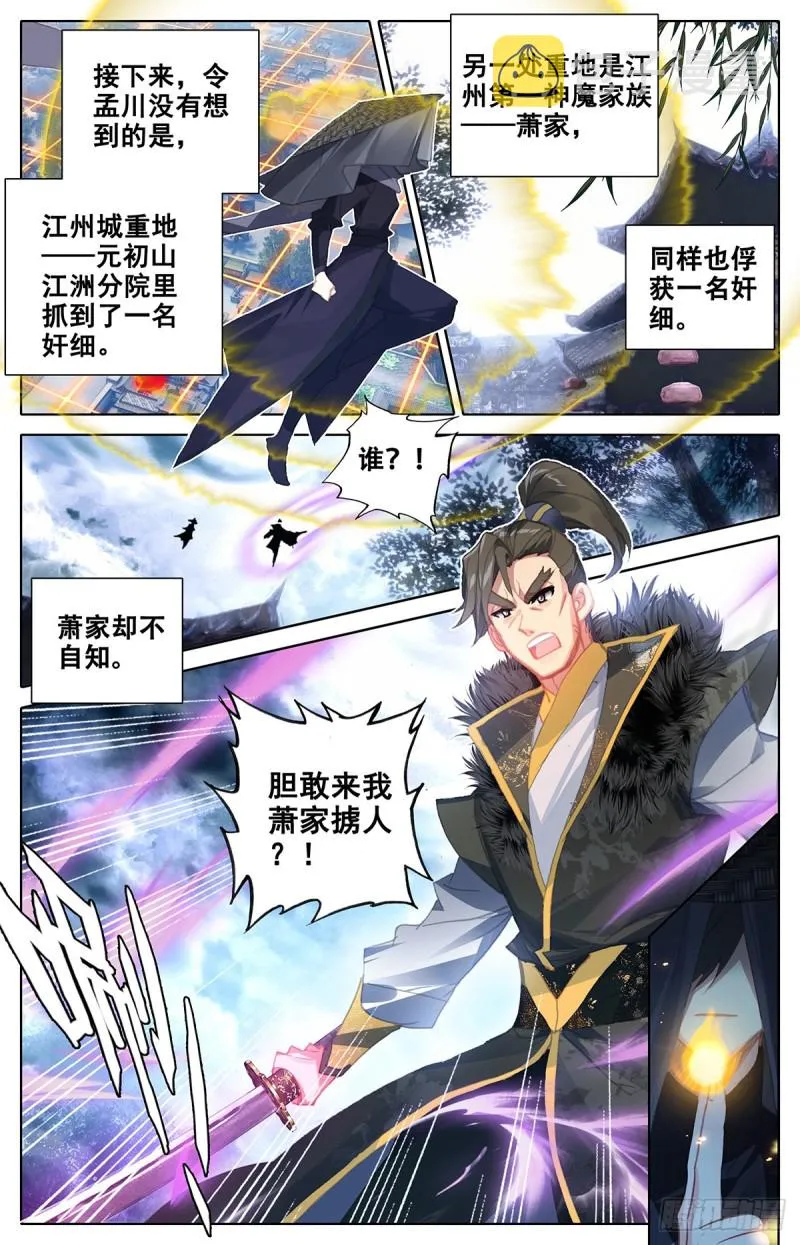 探查 第13页