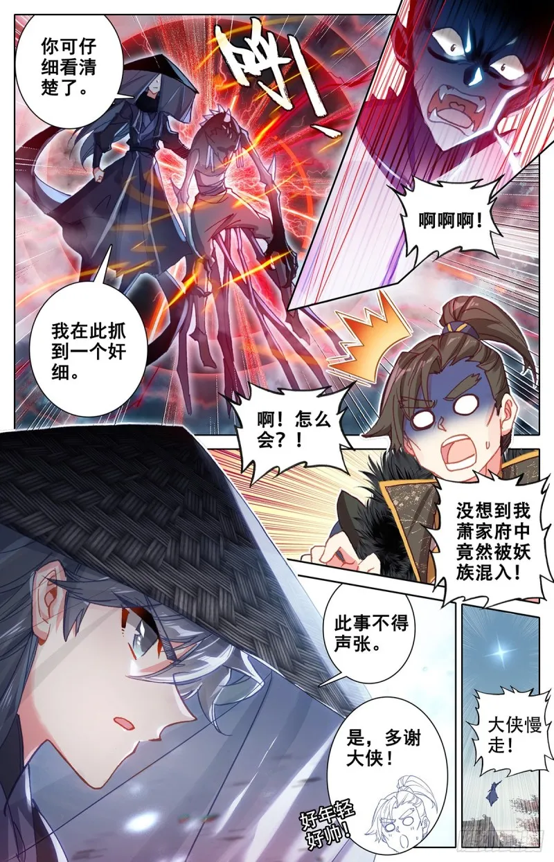 探查 第14页