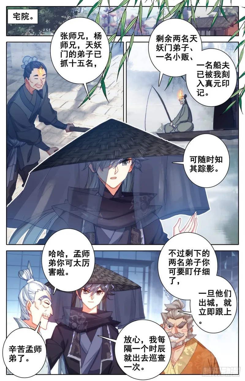 探查 第15页