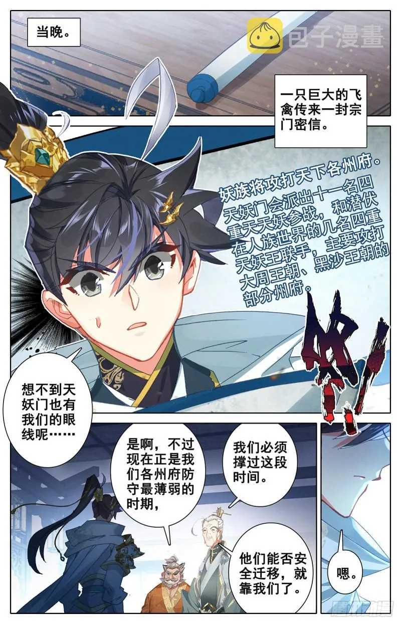 探查 第16页