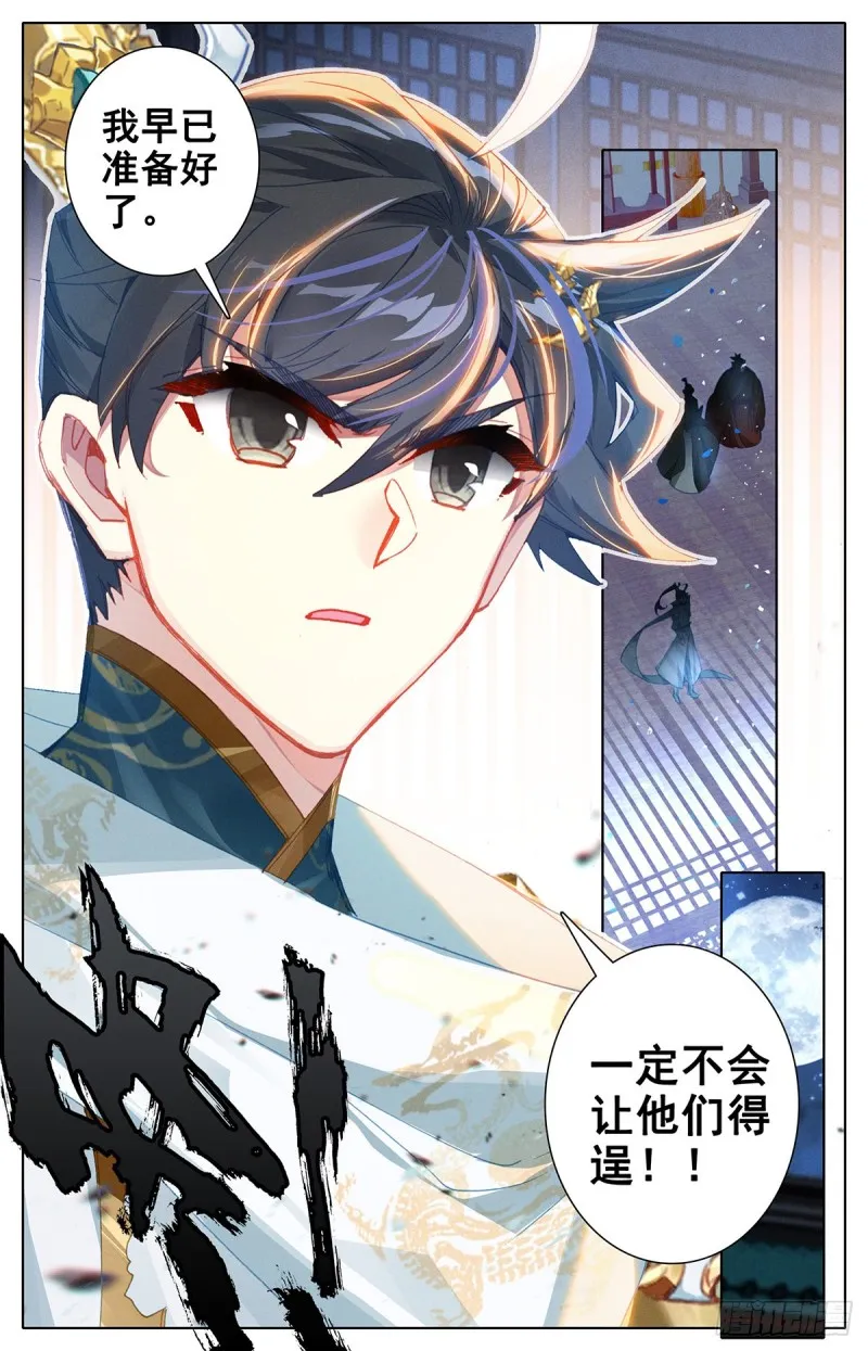 探查 第17页