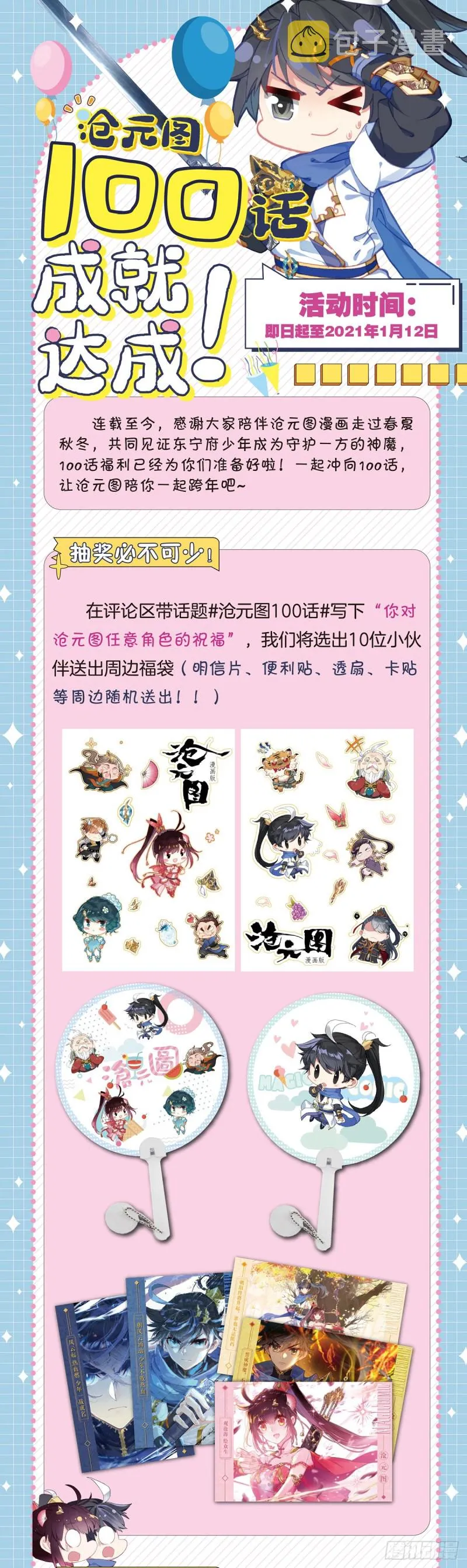 探查 第18页