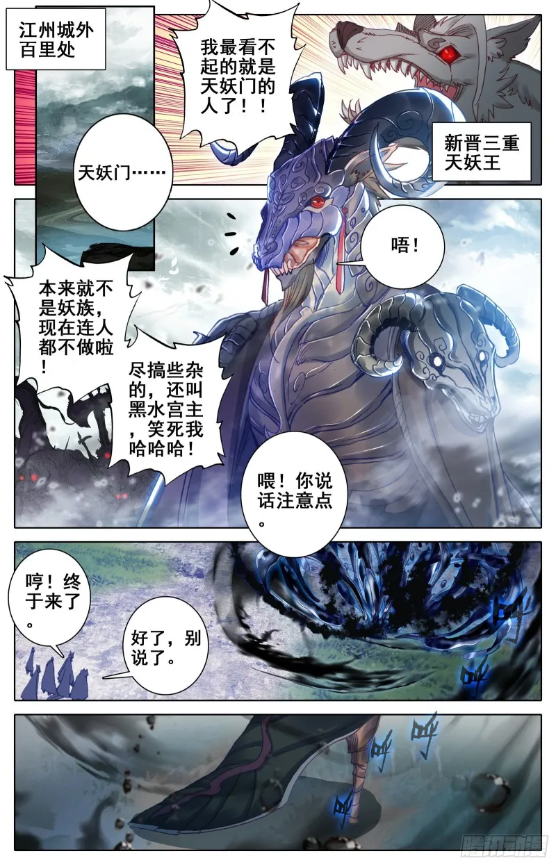 进攻江州城 第2页