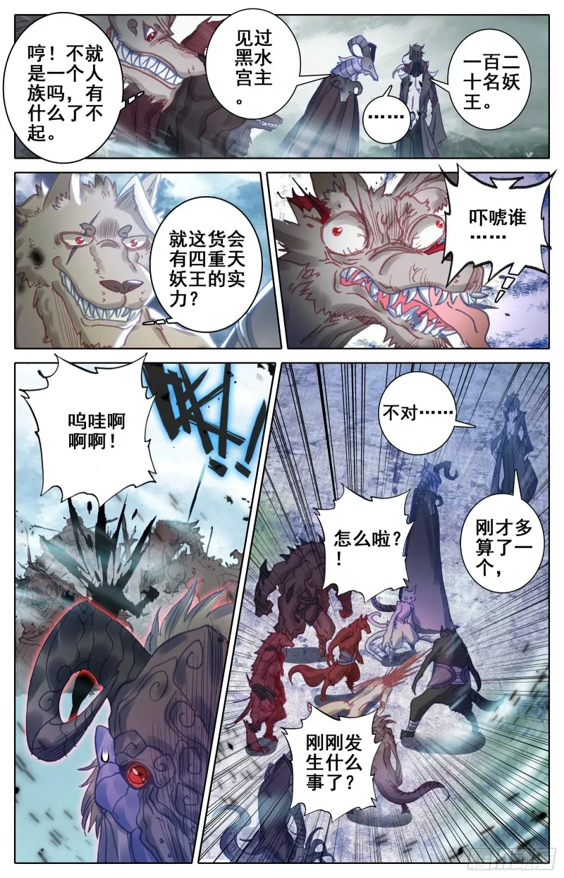 进攻江州城 第3页