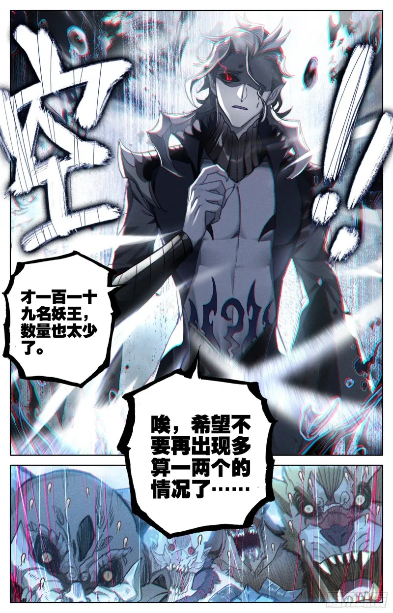 进攻江州城 第4页