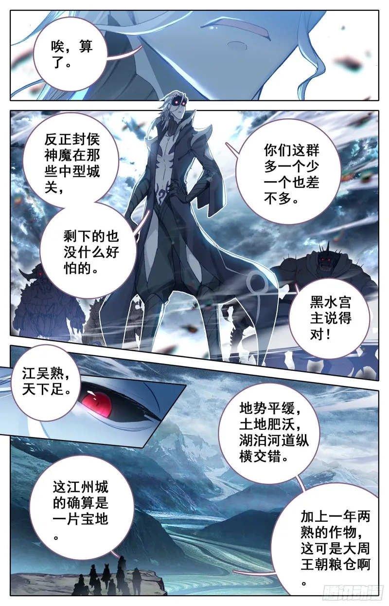 进攻江州城 第6页
