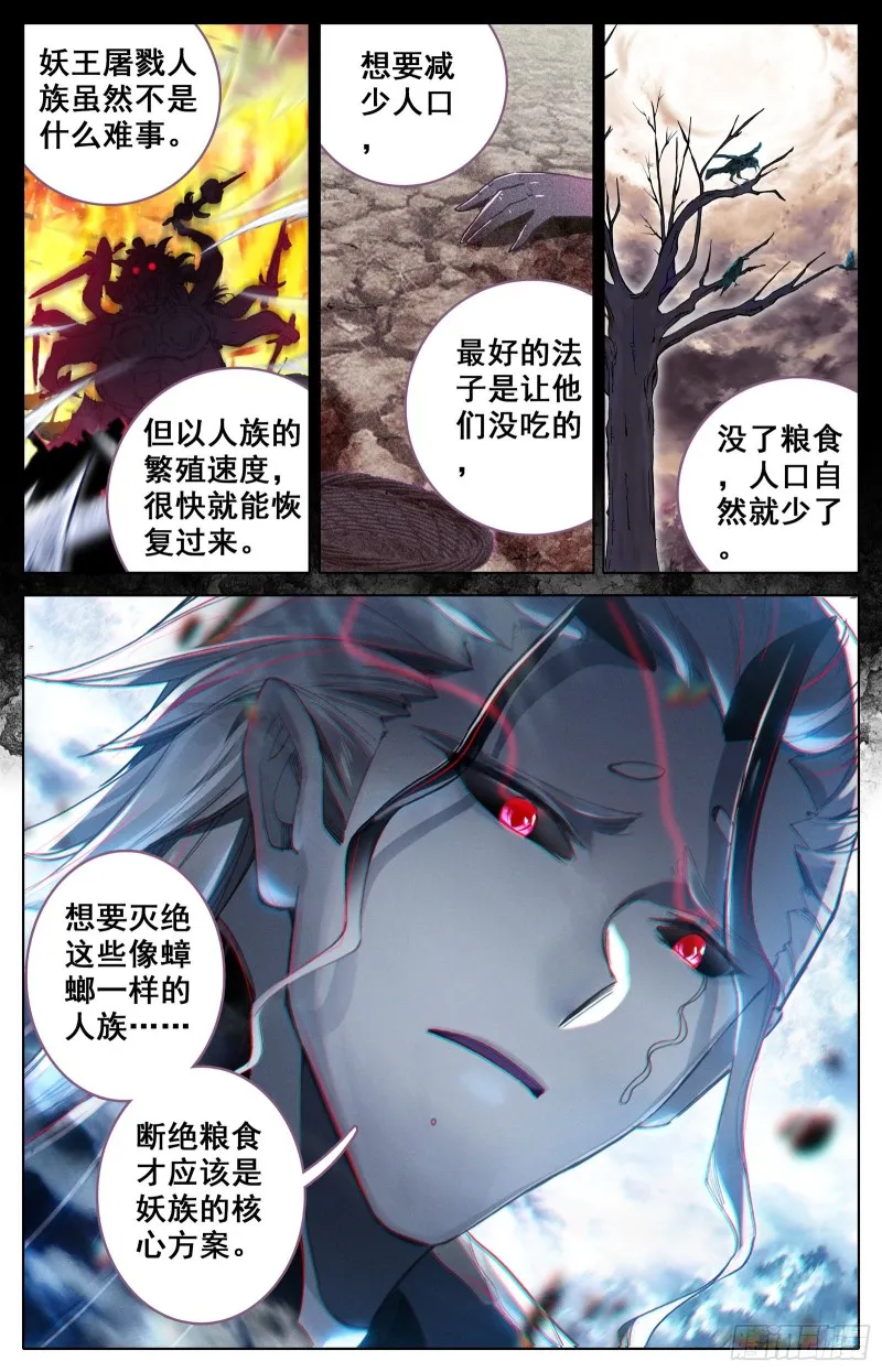 进攻江州城 第7页