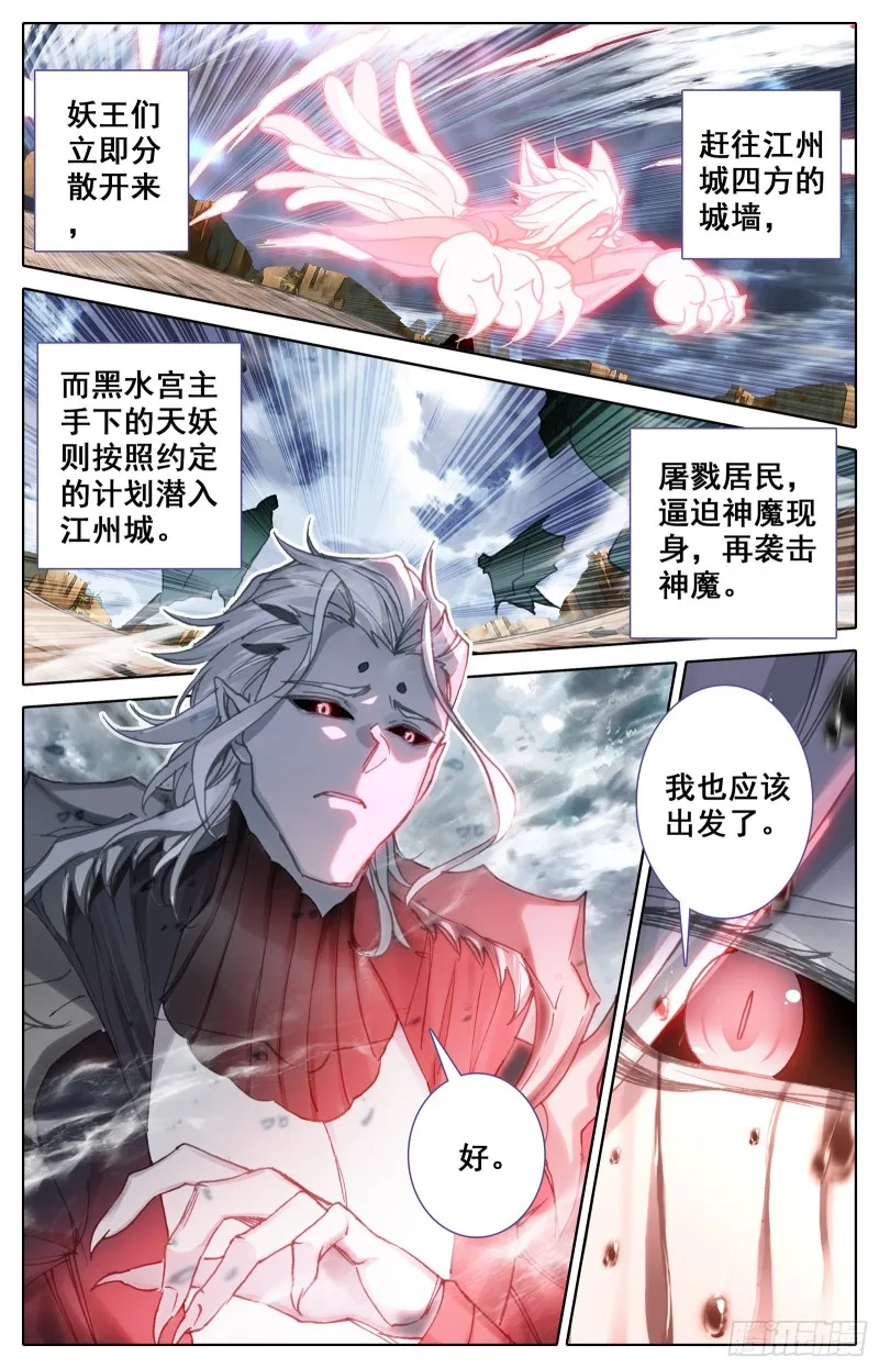 进攻江州城 第9页
