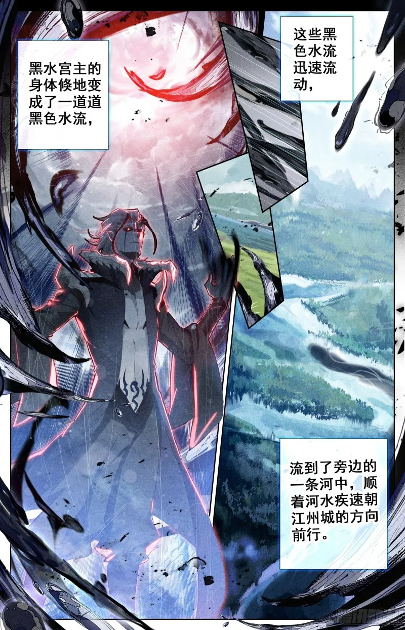 进攻江州城 第10页