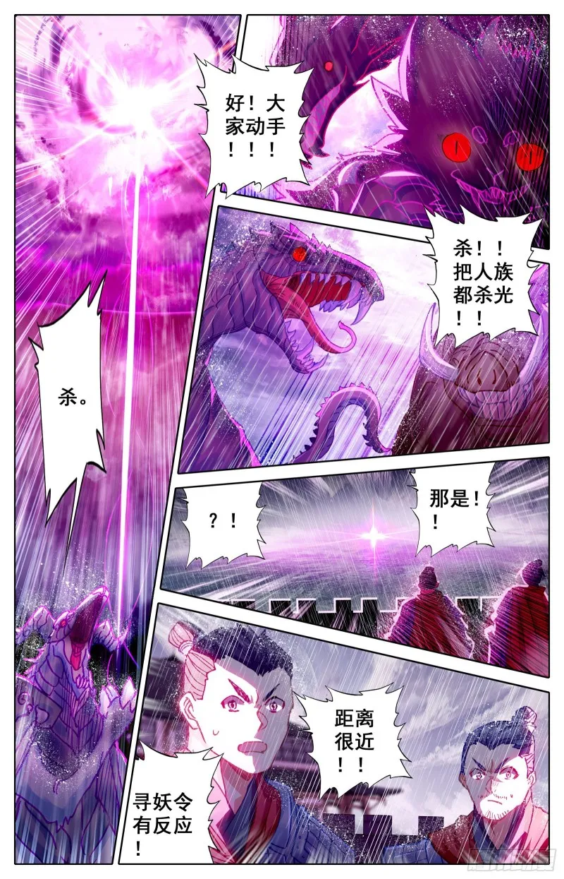进攻江州城 第12页