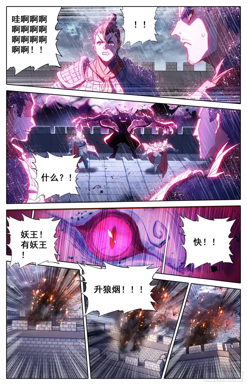 进攻江州城 第13页