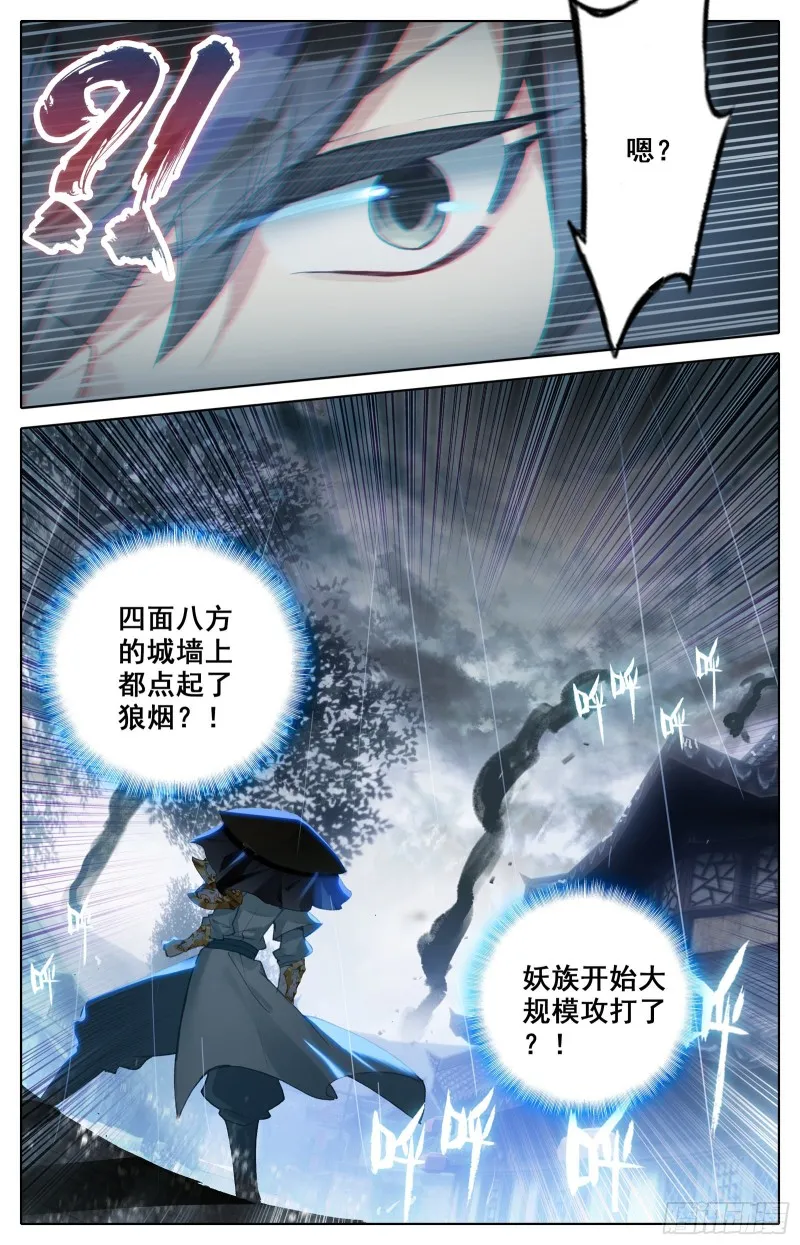 进攻江州城 第14页