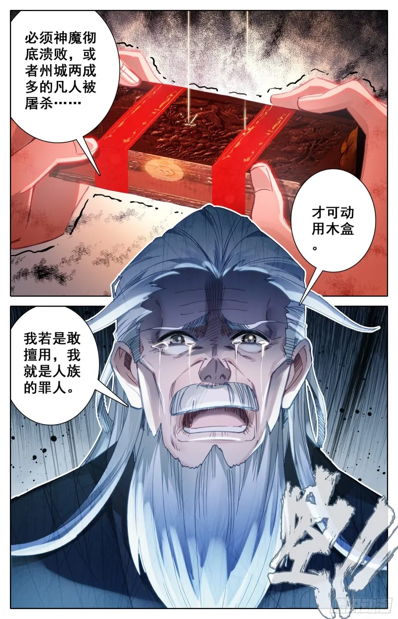 进攻江州城 第17页