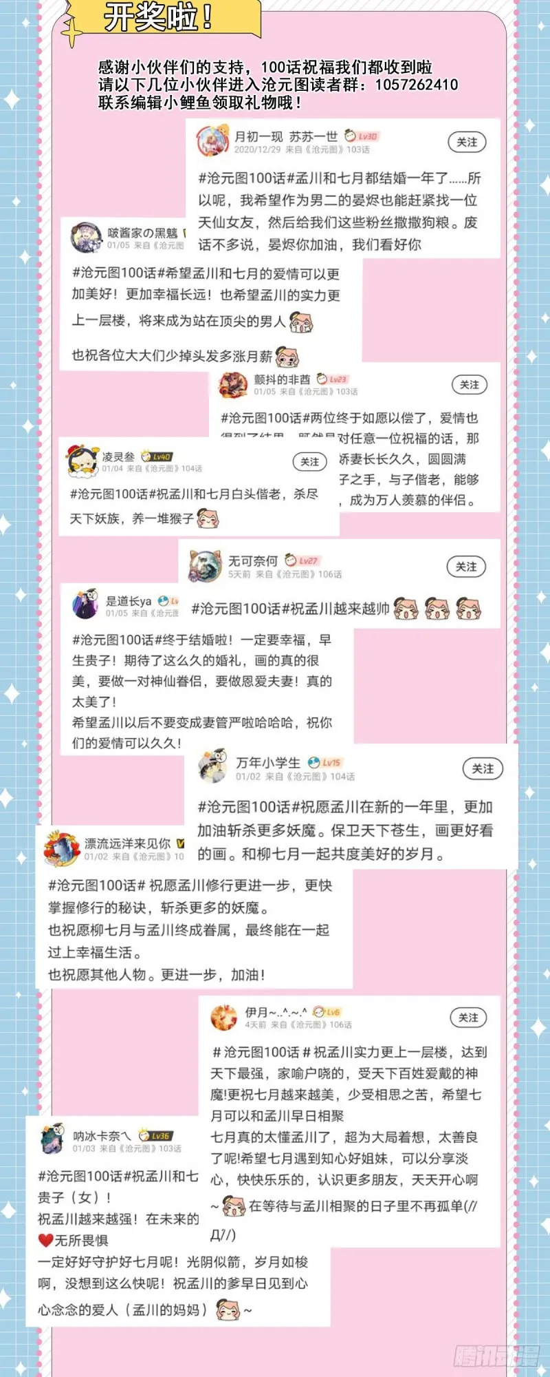 进攻江州城 第18页