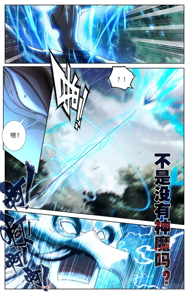 黑水宫主 第6页