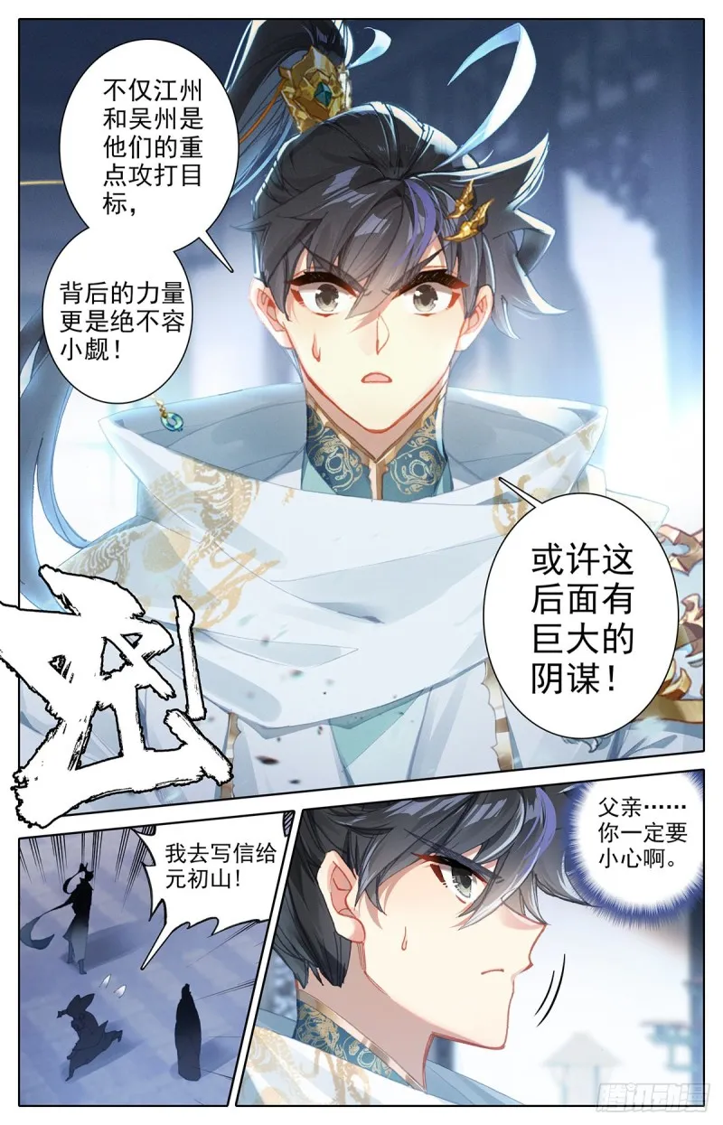 黑水宫主 第10页