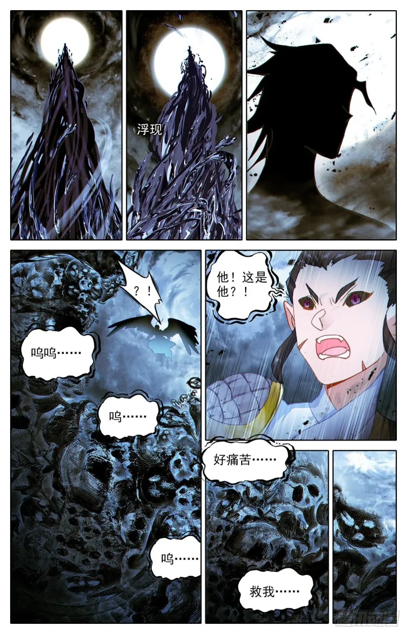 黑水宫主 第12页