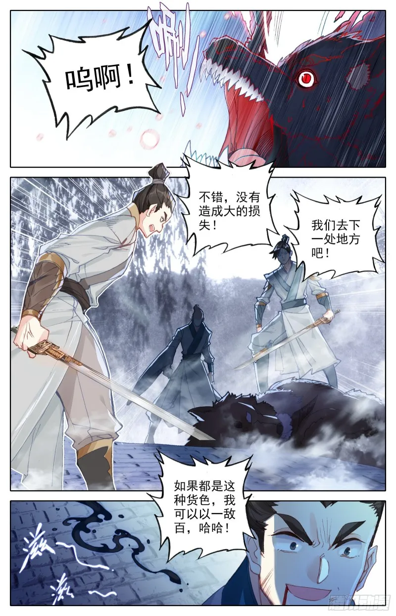 失守 第2页
