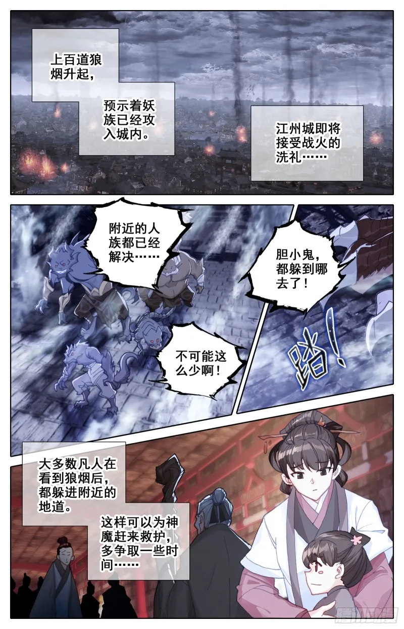 失守 第4页