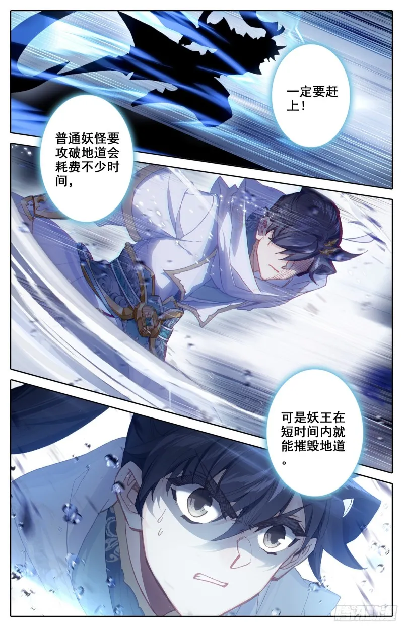 失守 第5页