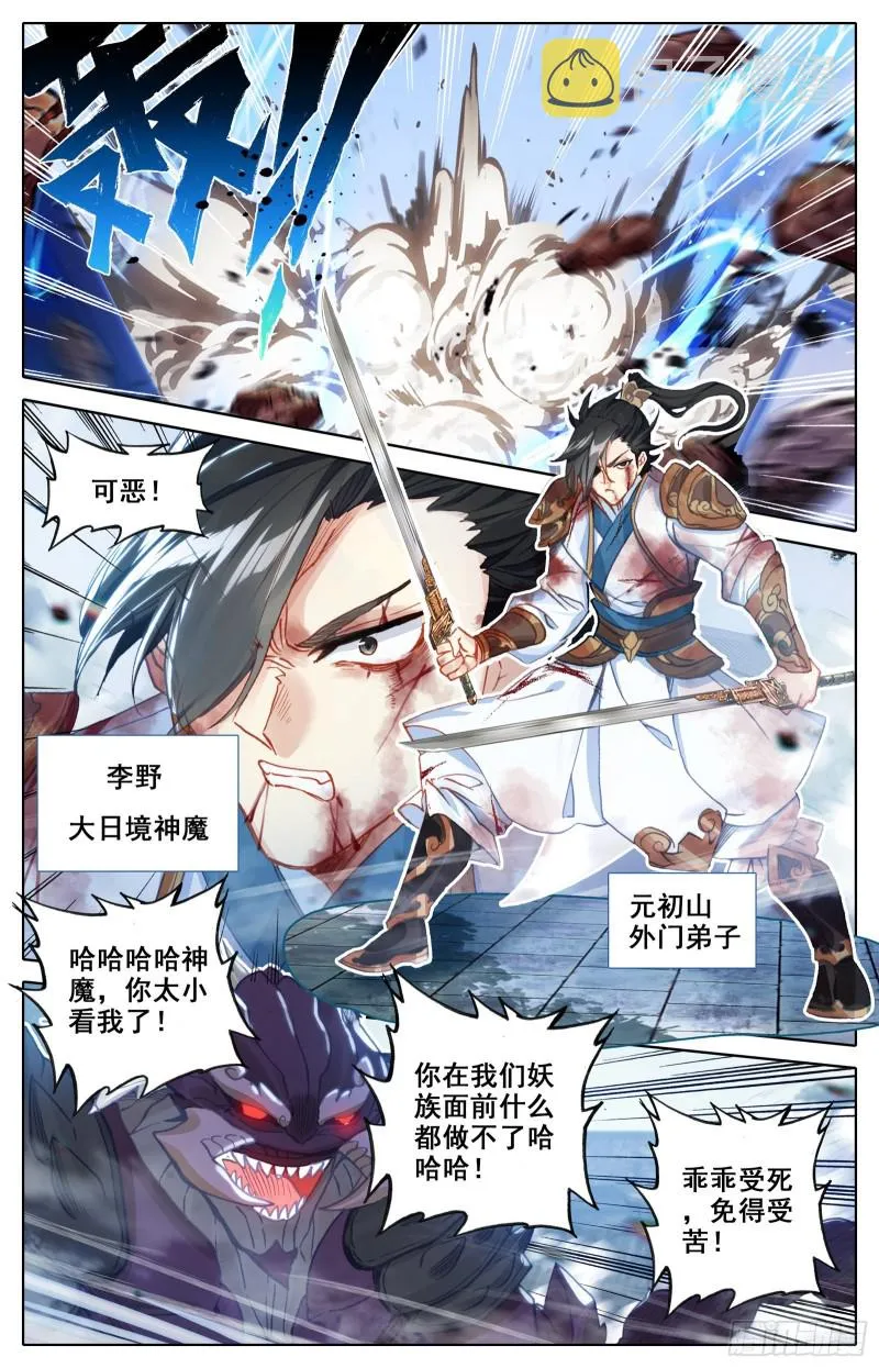 失守 第7页