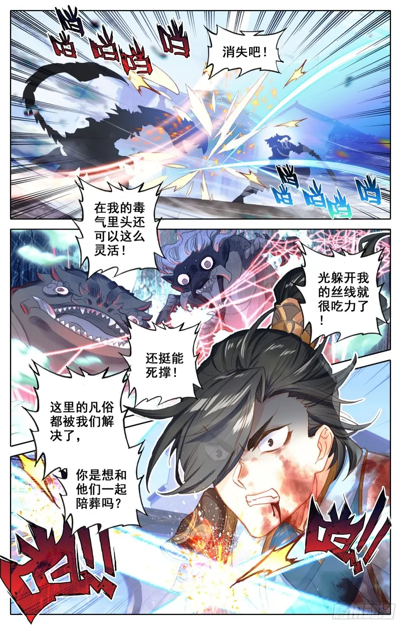 失守 第8页