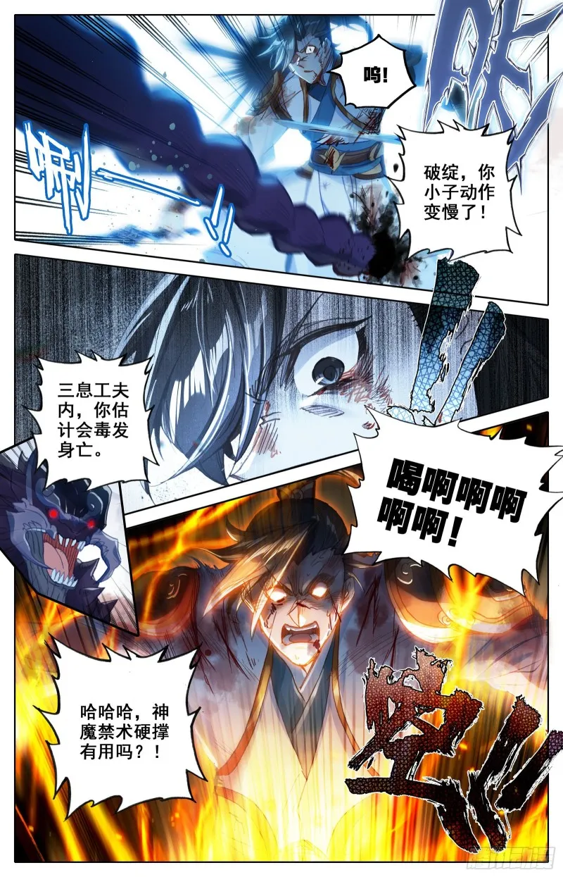 失守 第9页