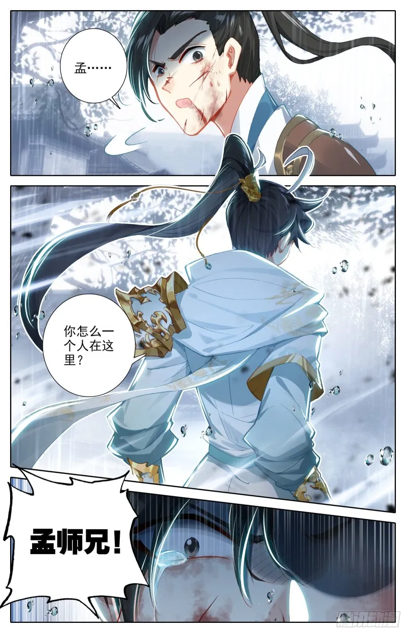 失守 第12页