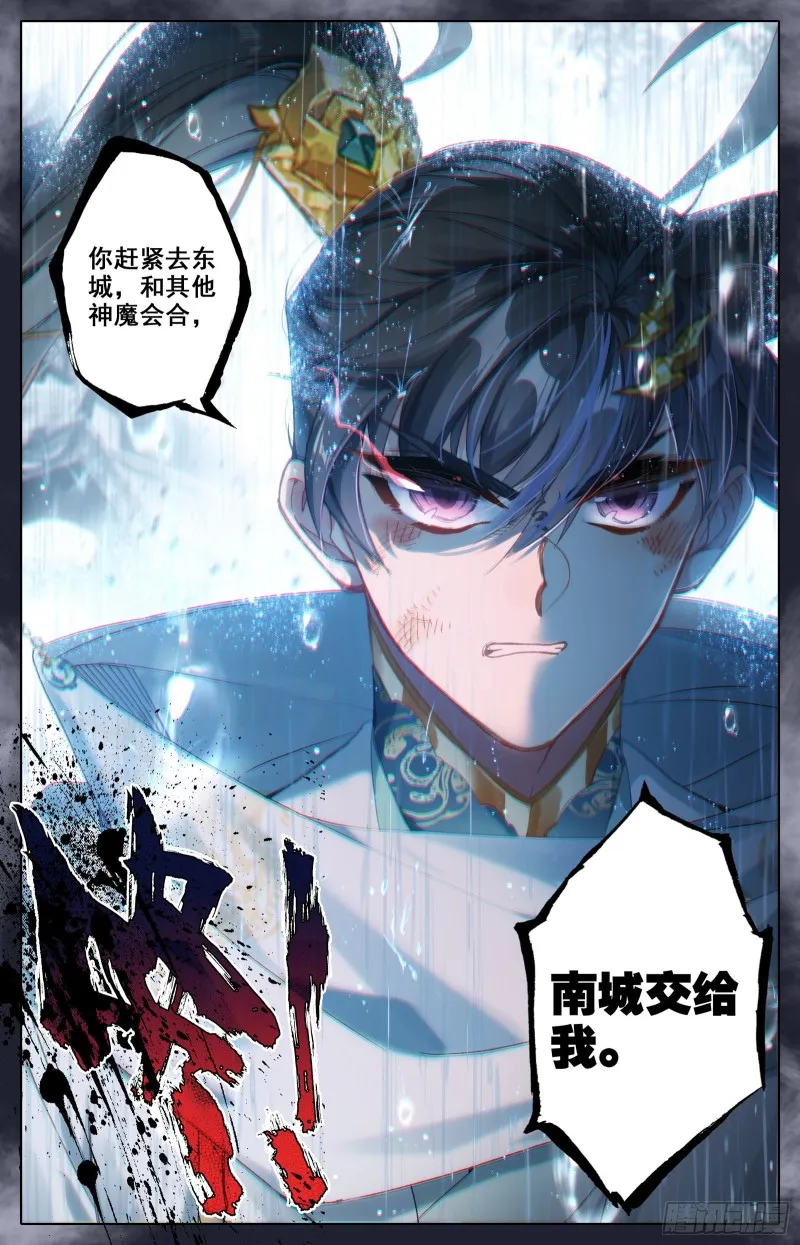 失守 第14页
