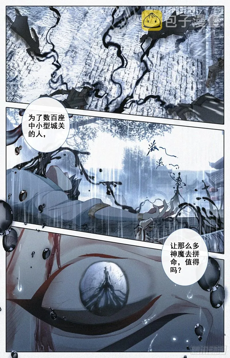失守 第15页