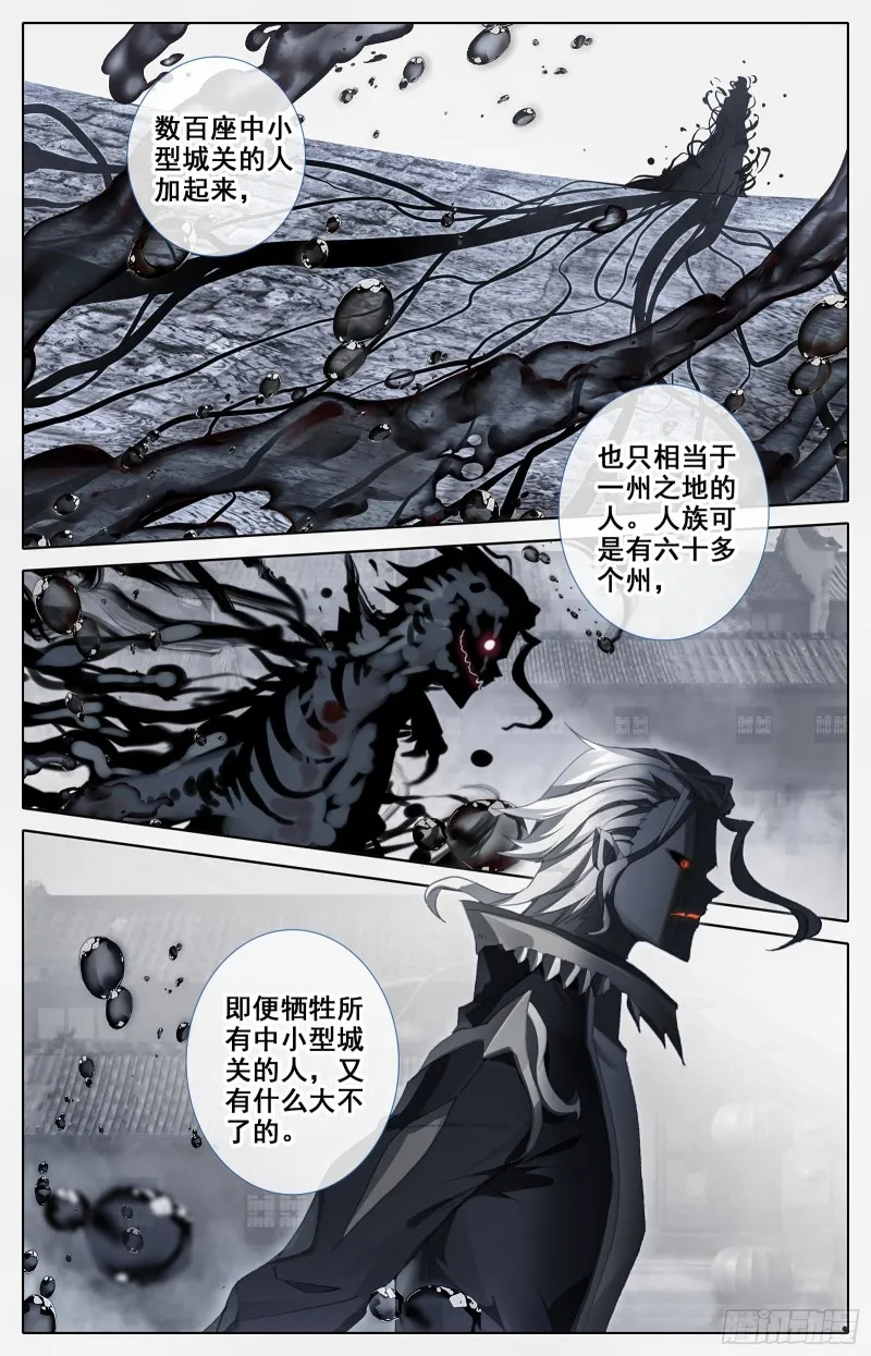 失守 第16页