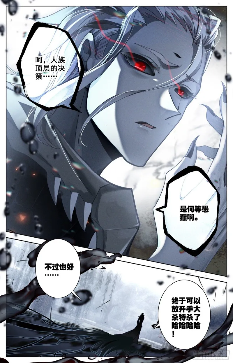 失守 第17页