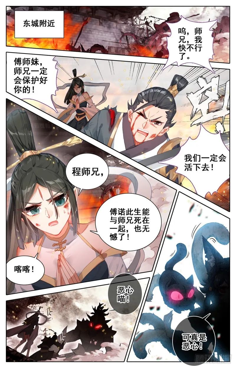 汇聚东城 第2页