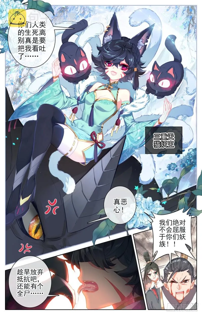 汇聚东城 第3页