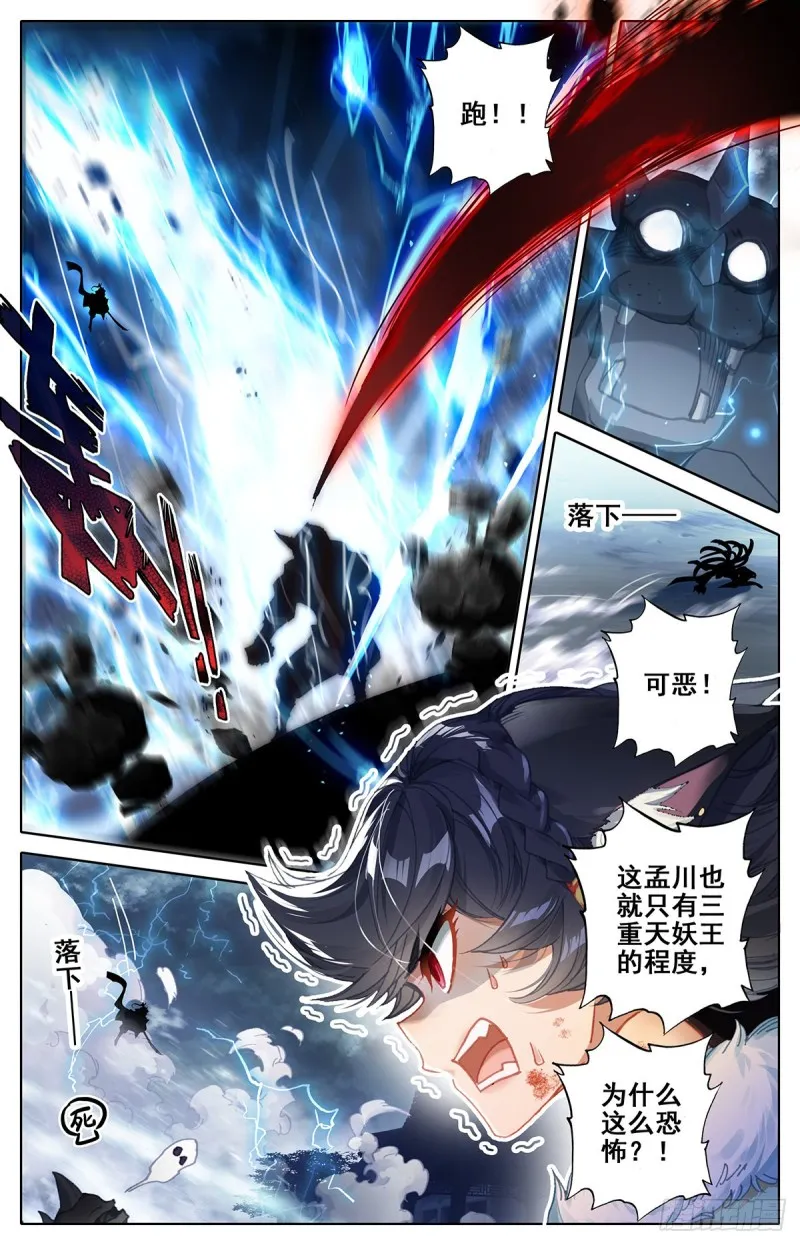 汇聚东城 第6页