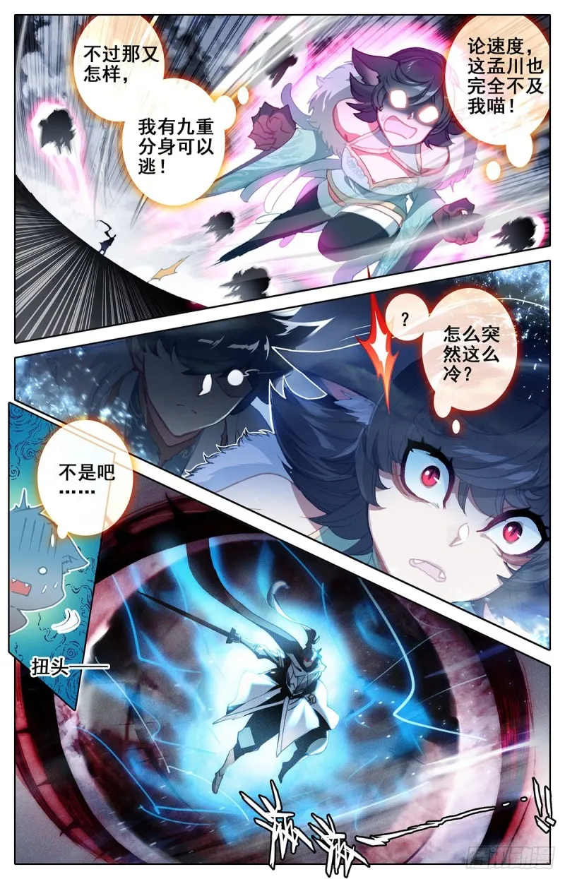 汇聚东城 第7页