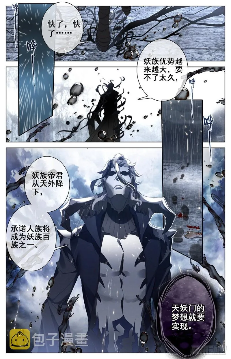 汇聚东城 第13页