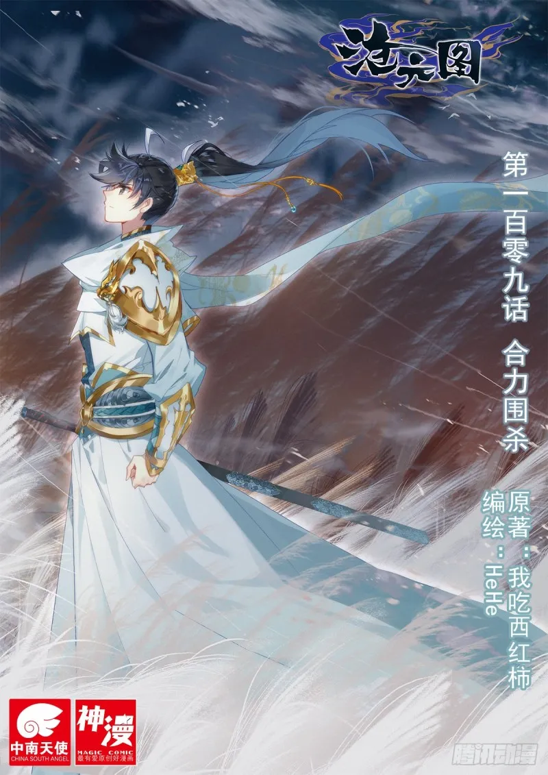 合力围杀 第1页