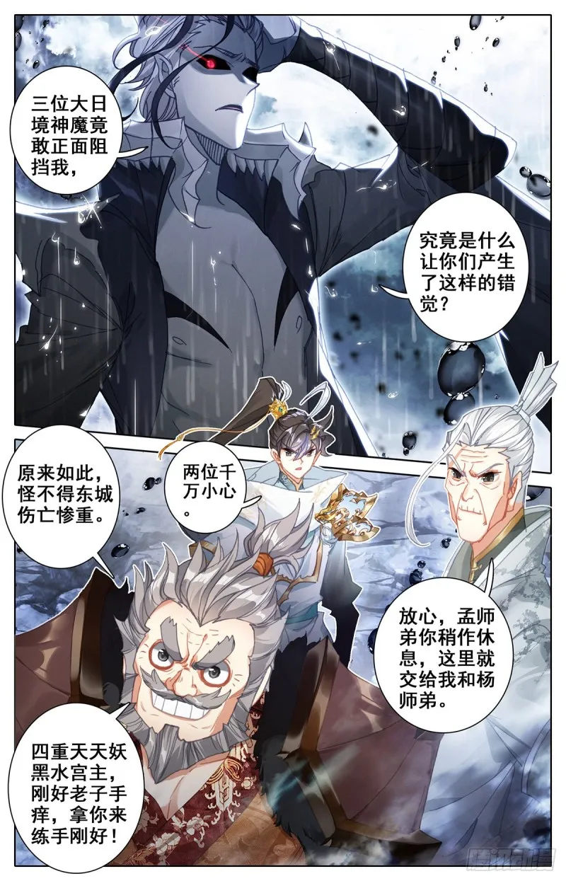 合力围杀 第2页