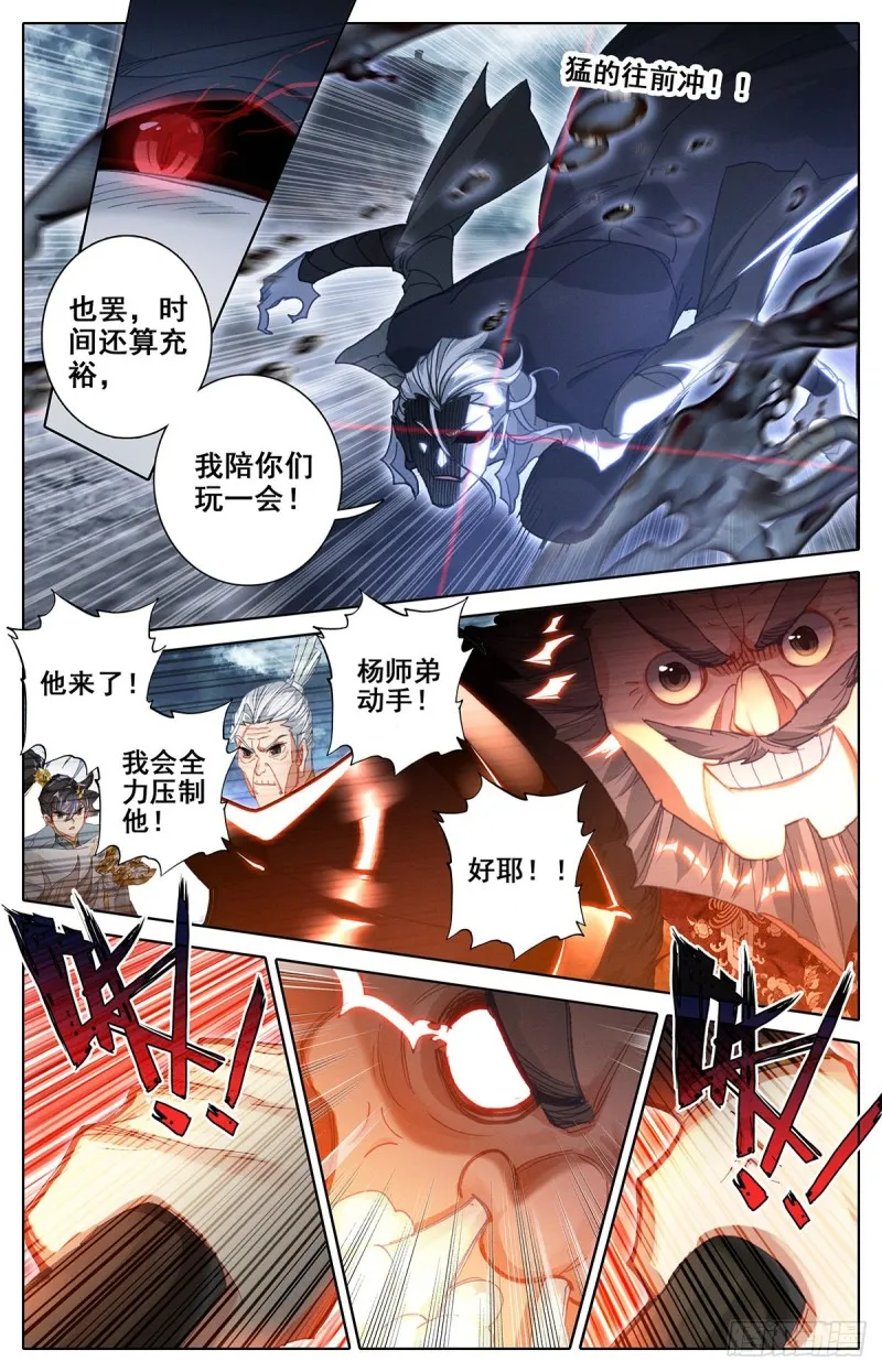 合力围杀 第3页
