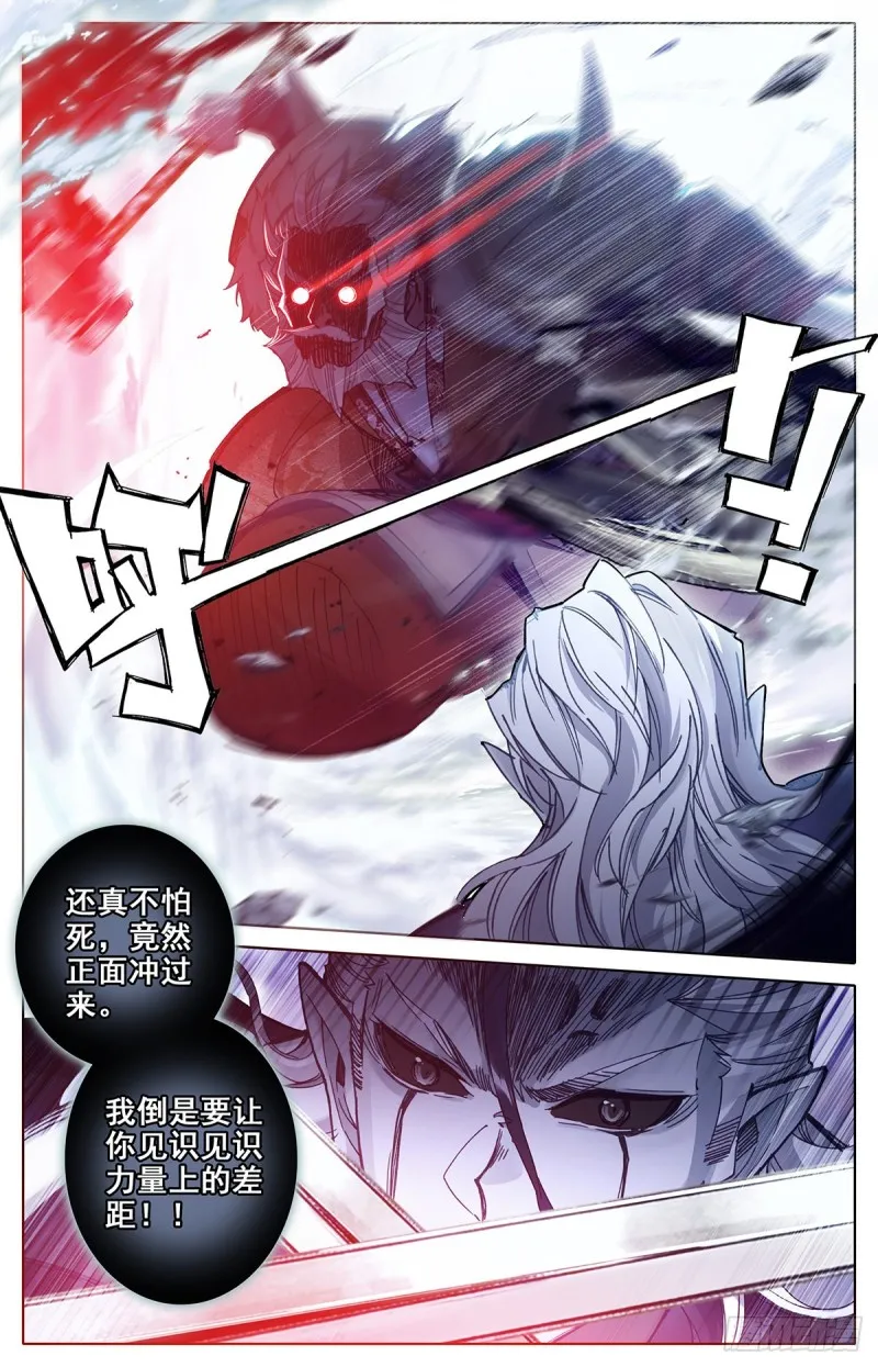 合力围杀 第5页