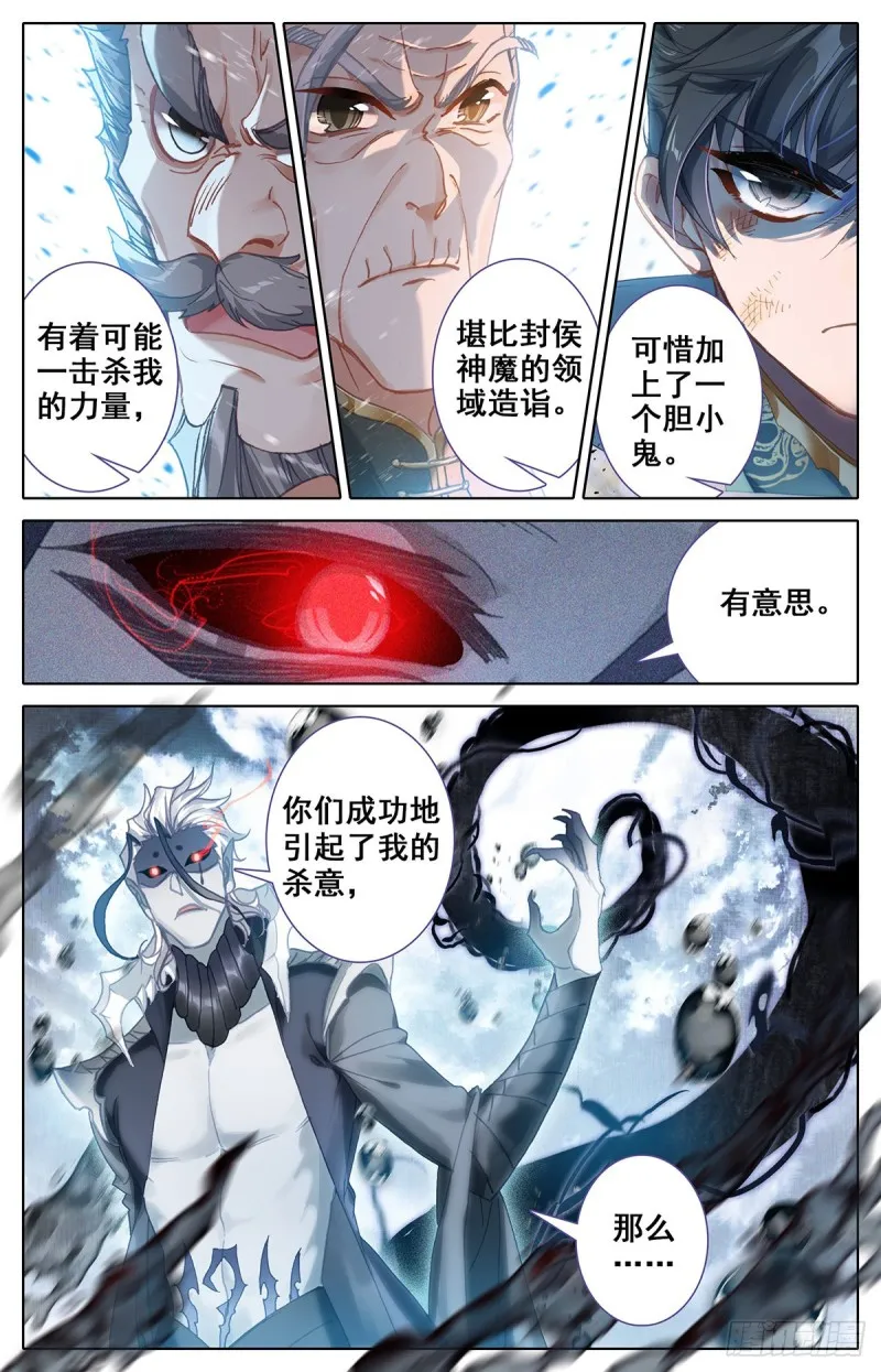 合力围杀 第9页