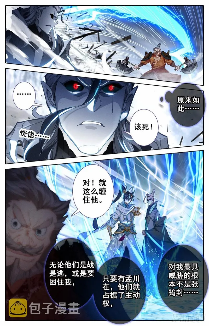 合力围杀 第15页
