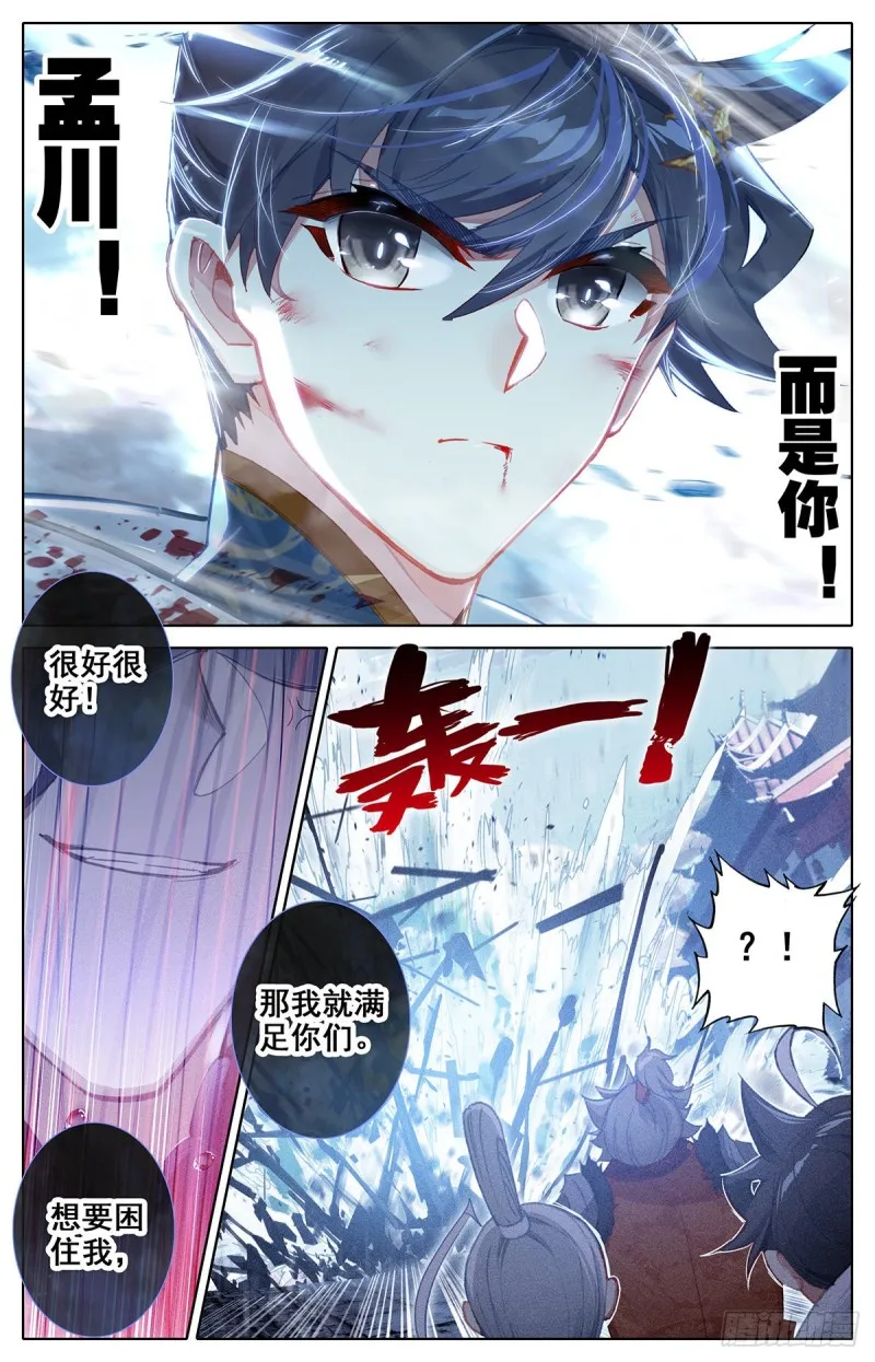 合力围杀 第16页
