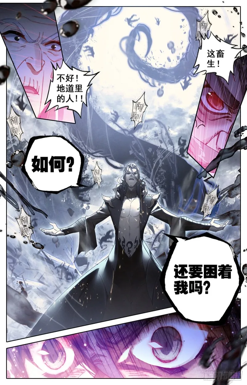 合力围杀 第17页