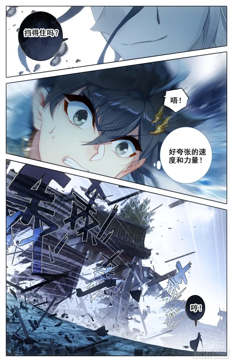 四重天天妖 第5页