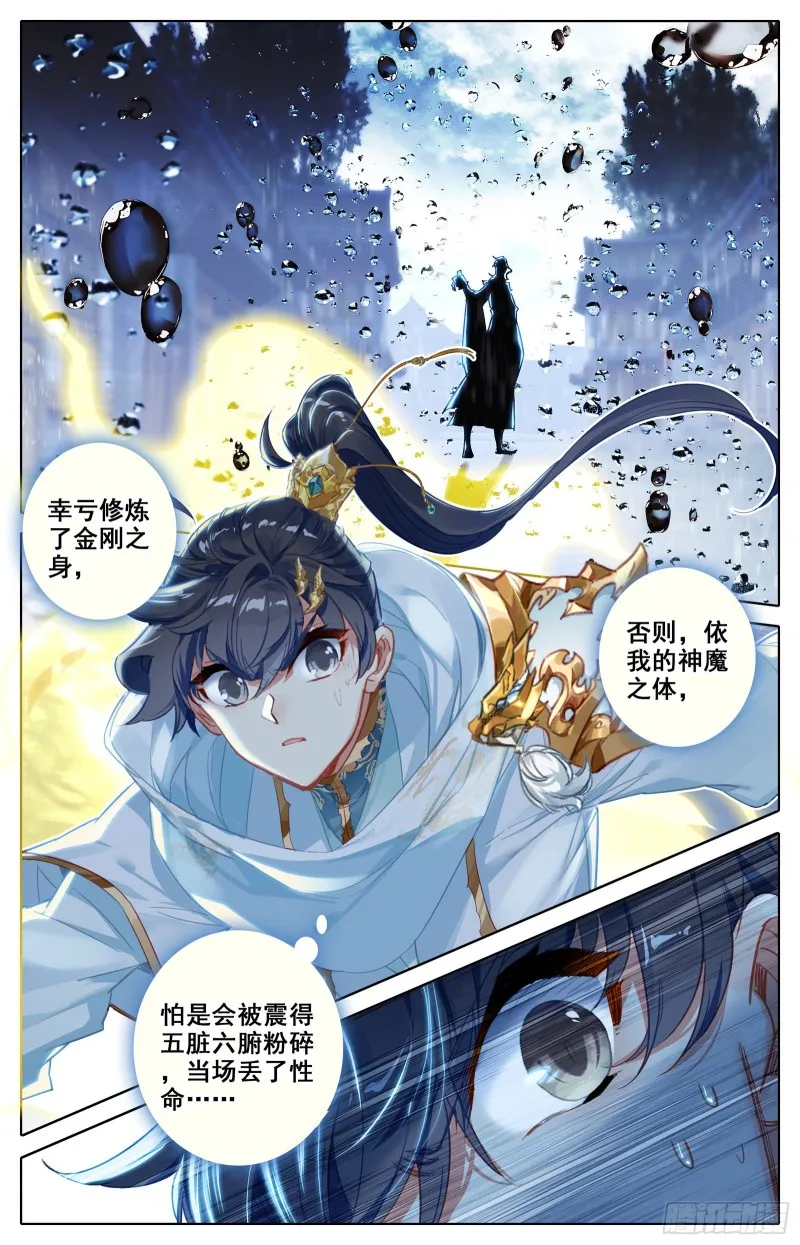 四重天天妖 第7页