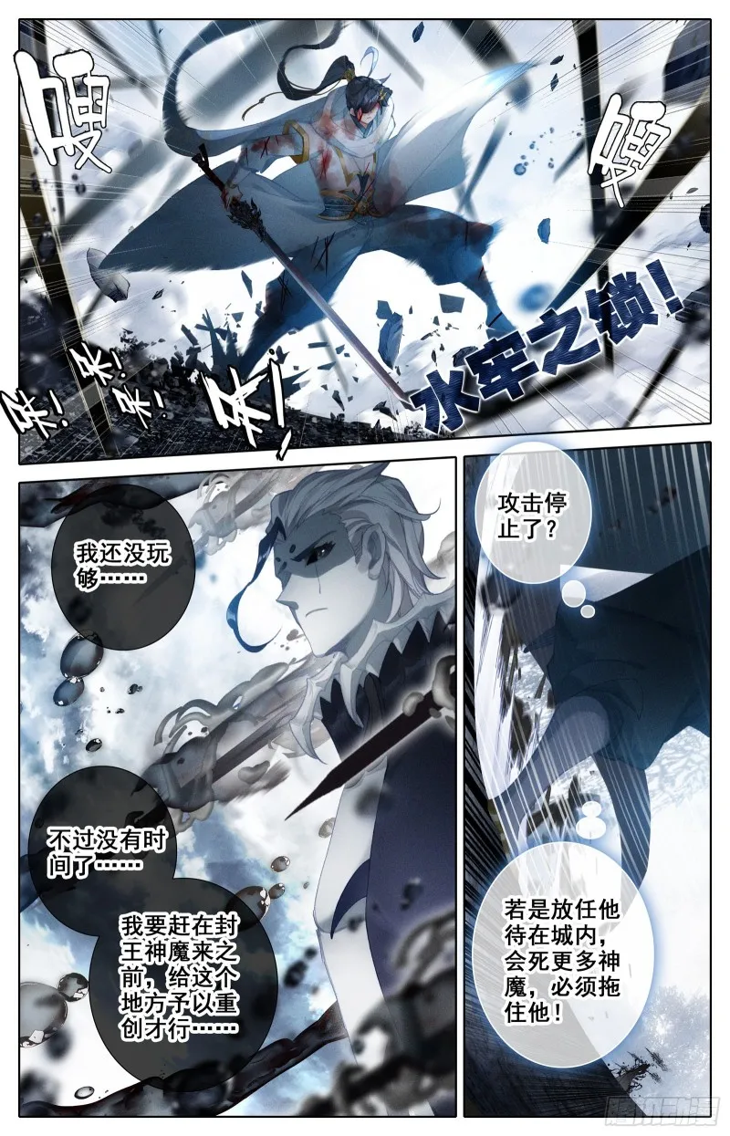 四重天天妖 第12页