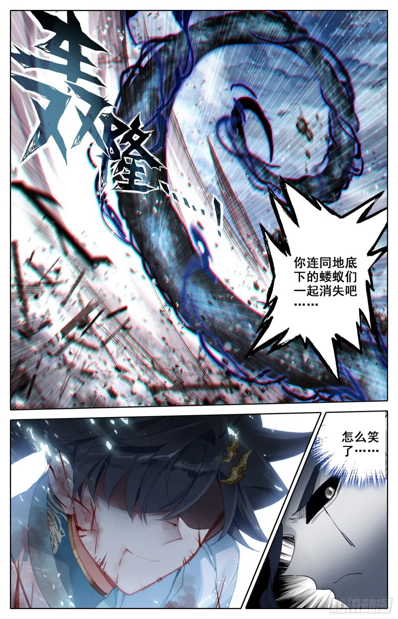 四重天天妖 第15页