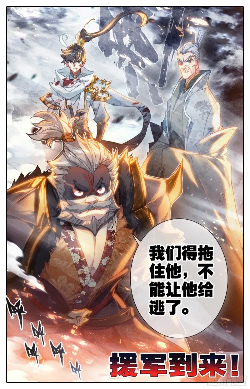 四重天天妖 第17页